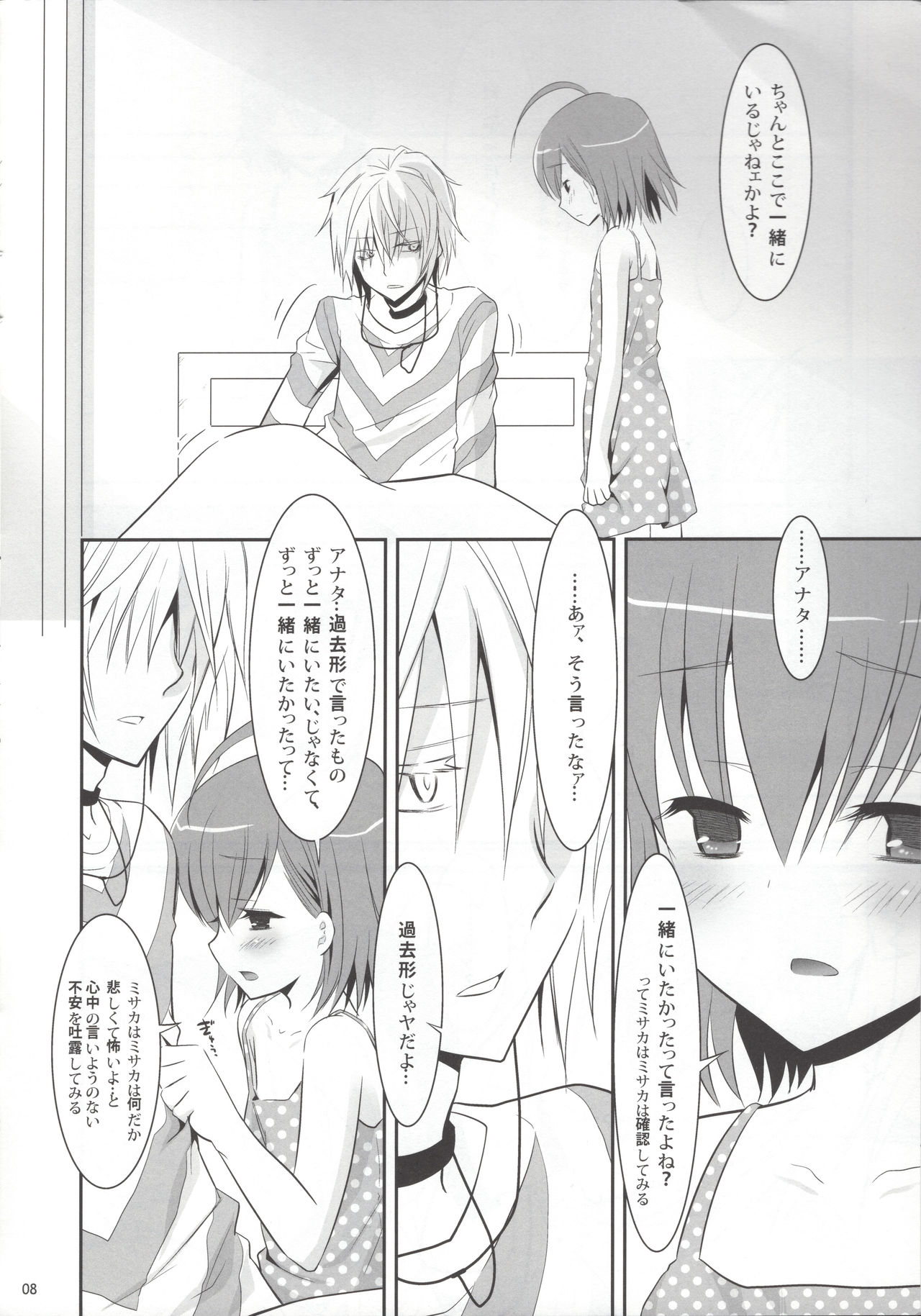 Acceler*Order 2 page 7 full