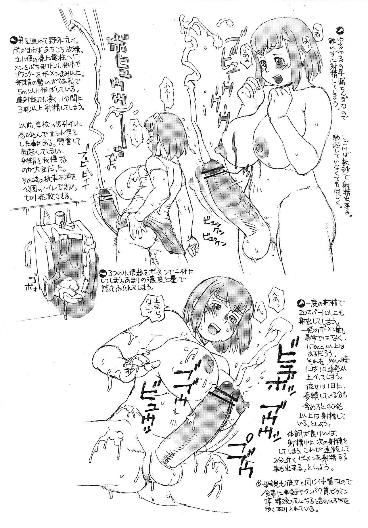 Sawanoi Shitei page 6 full