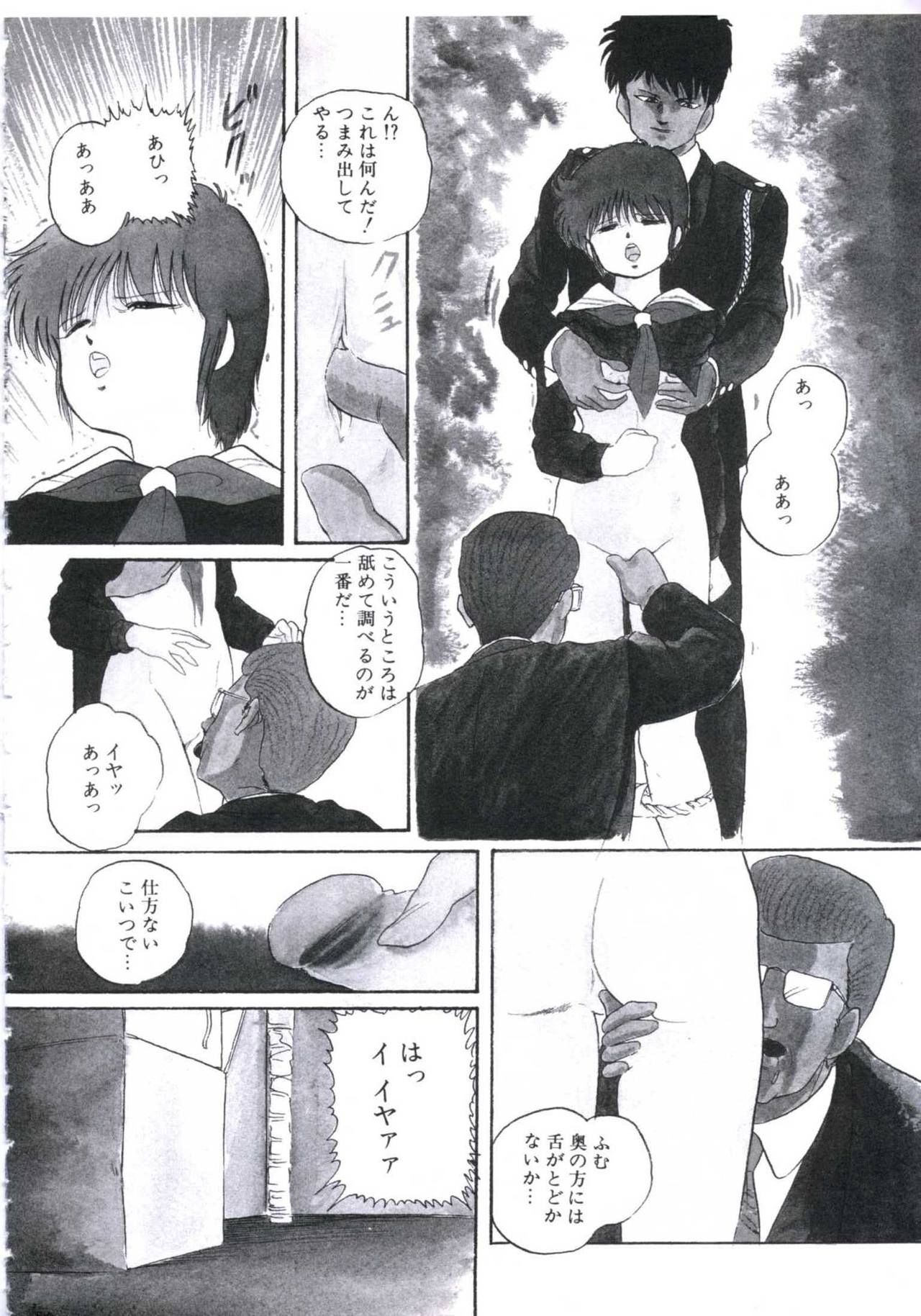 Mada dame... mo Sukoshi page 10 full
