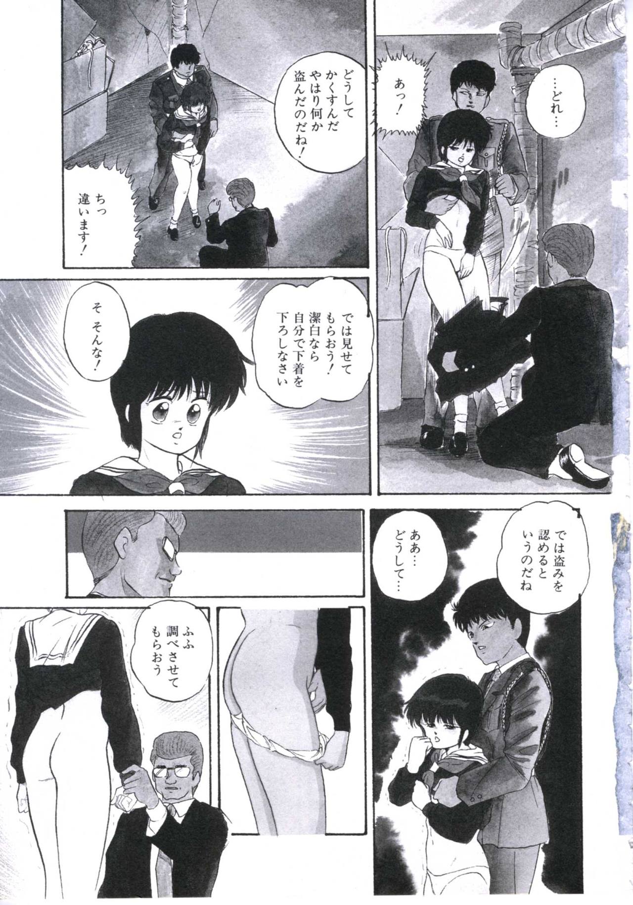 Mada dame... mo Sukoshi page 9 full