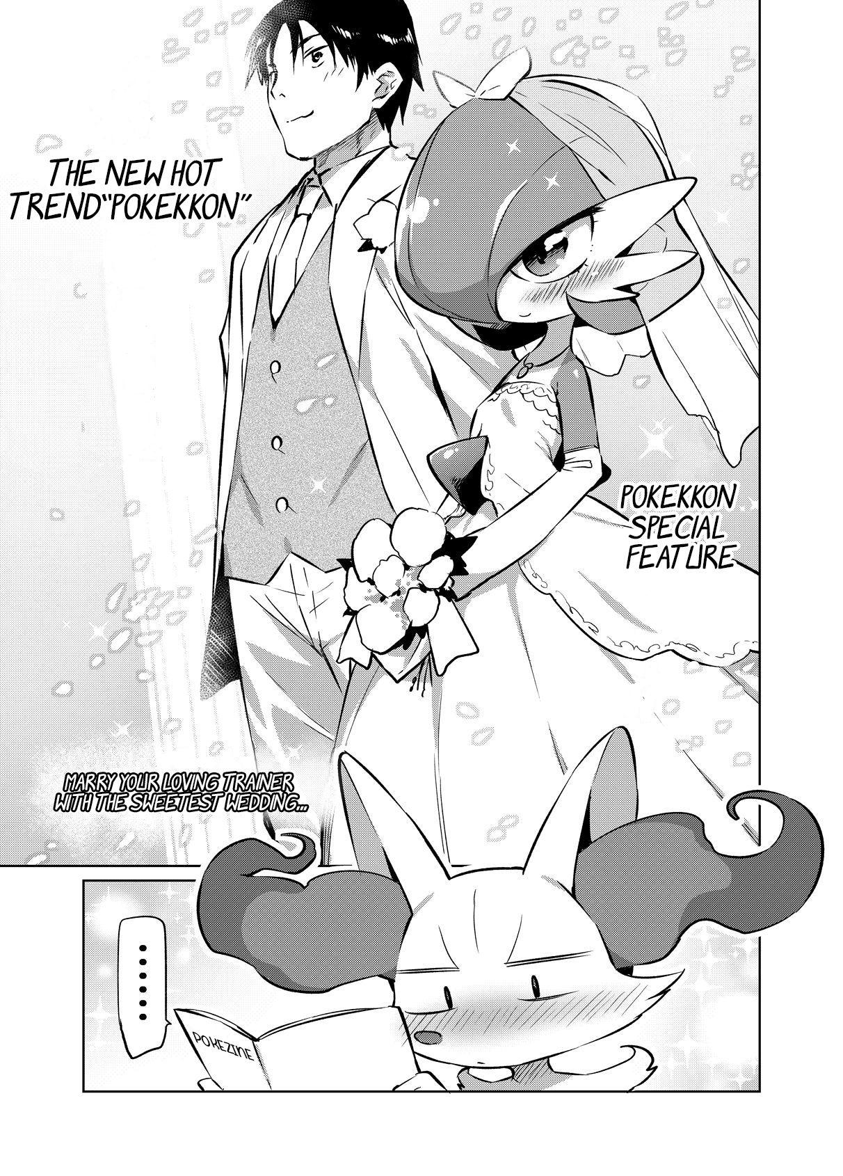 PoKekkon +α page 1 full