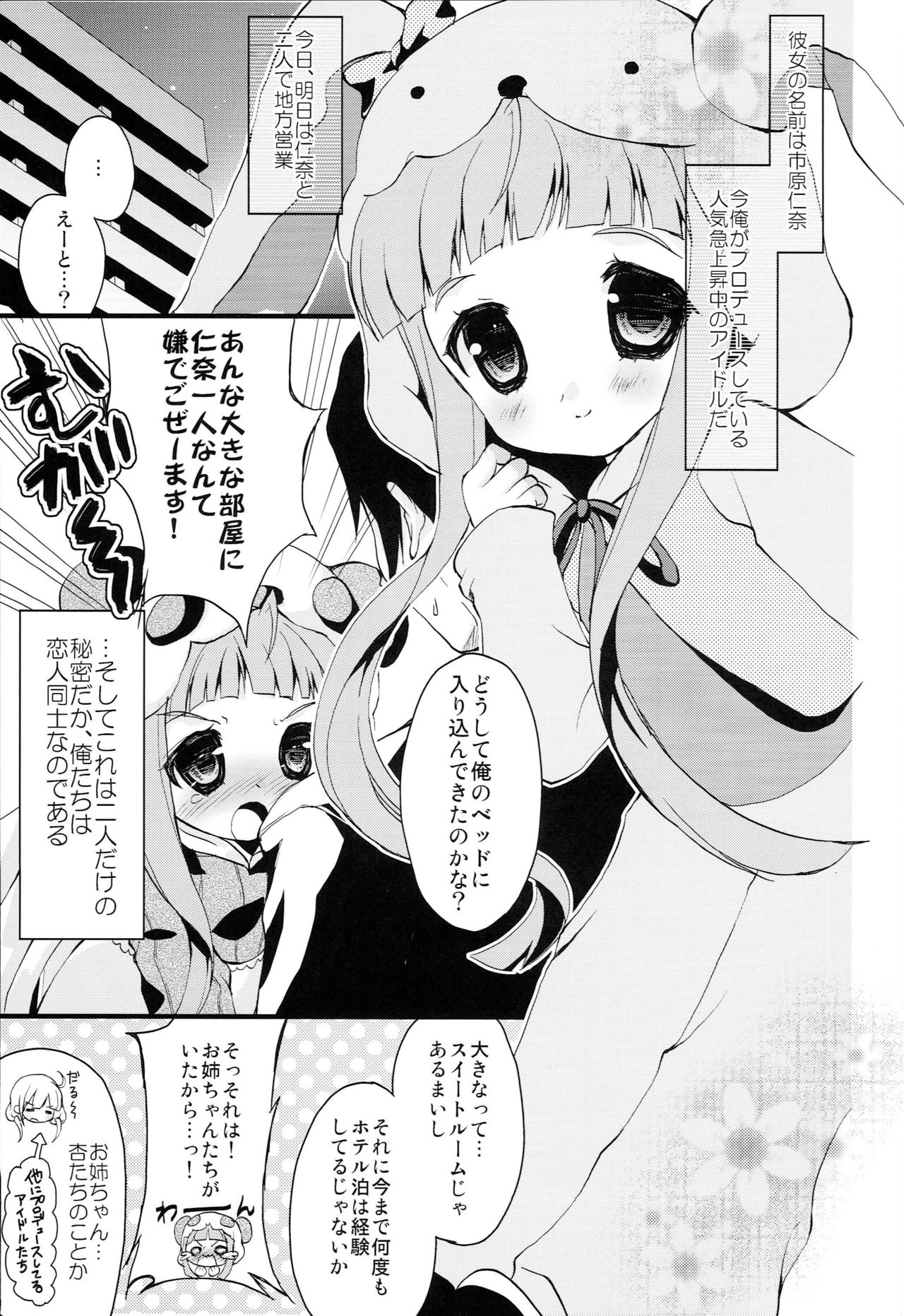 Kigurumi Idol page 2 full