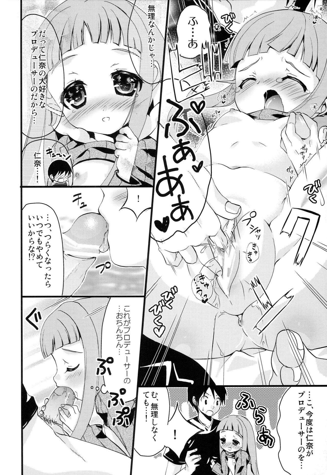Kigurumi Idol page 5 full