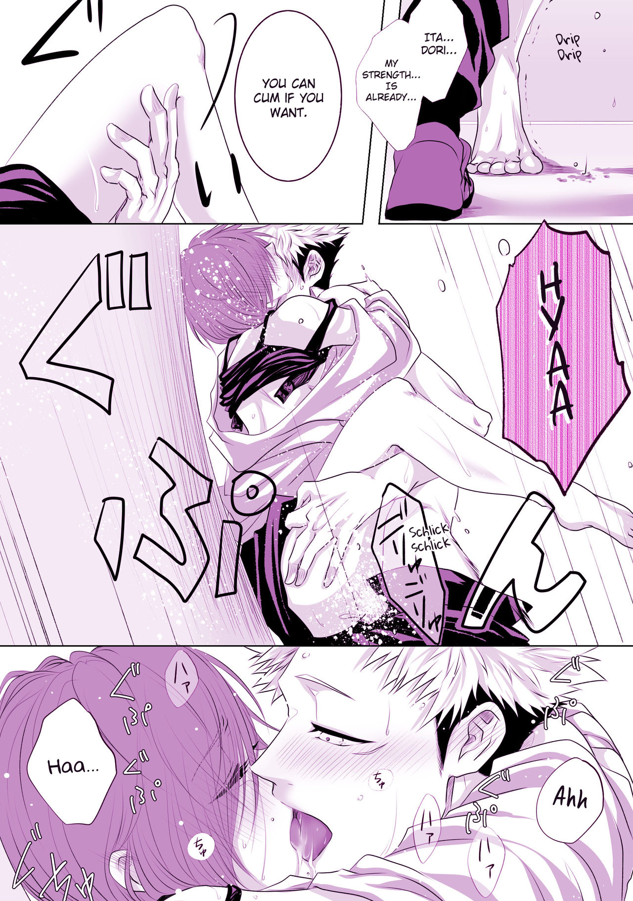 Motto Kimi o Nakasetai page 7 full