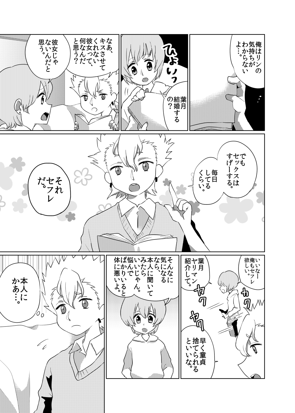 Otokonoko Kanojo page 10 full