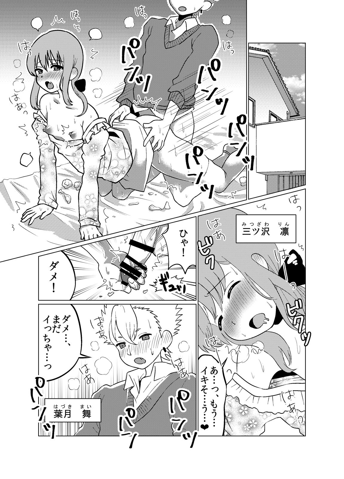 Otokonoko Kanojo page 2 full