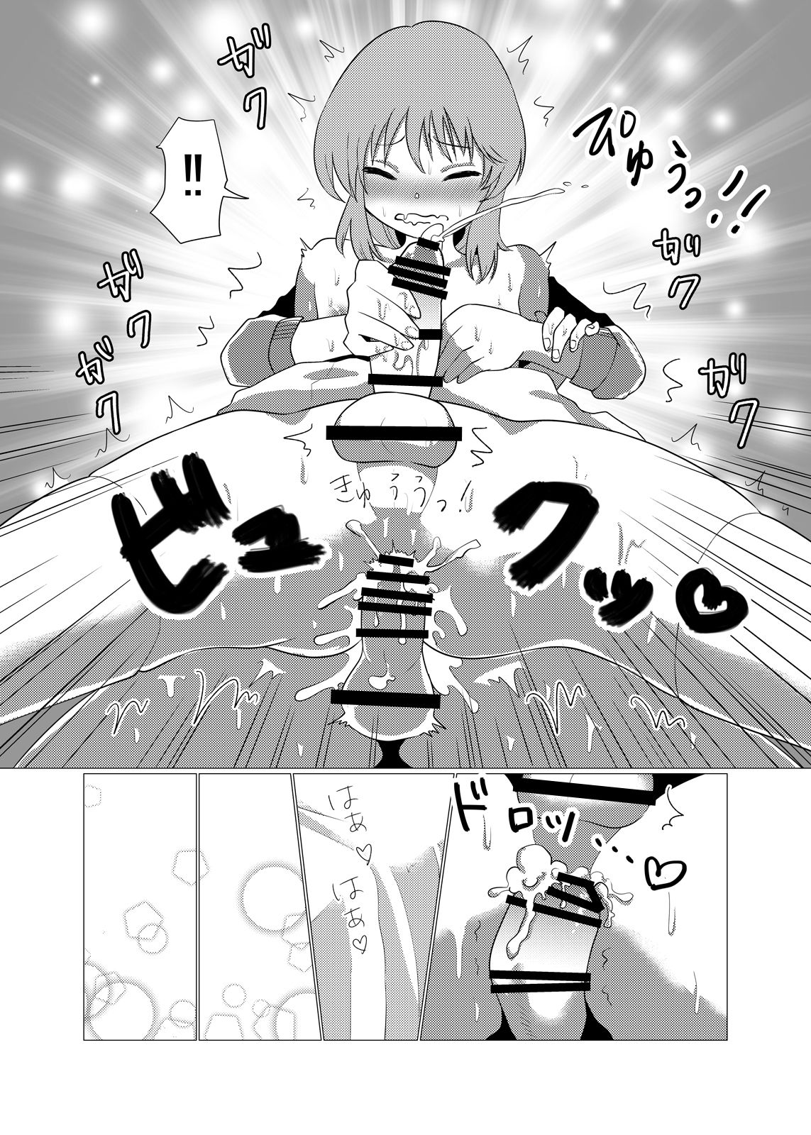 Otokonoko Kanojo page 7 full