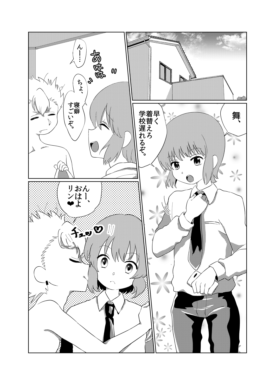 Otokonoko Kanojo page 8 full