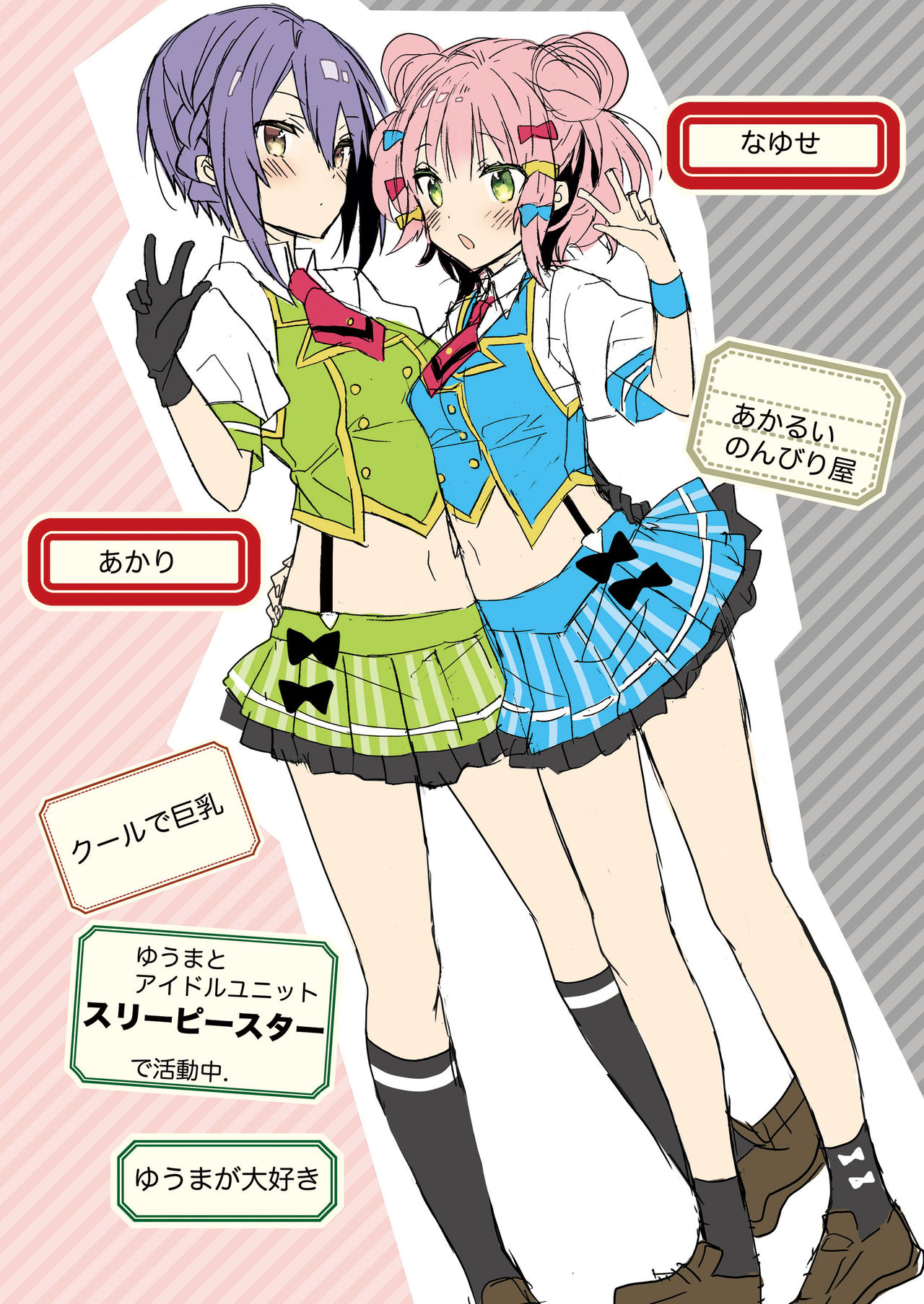 Nyotaika Shita Ore no Tadareta Nichijou Seikatsu page 3 full