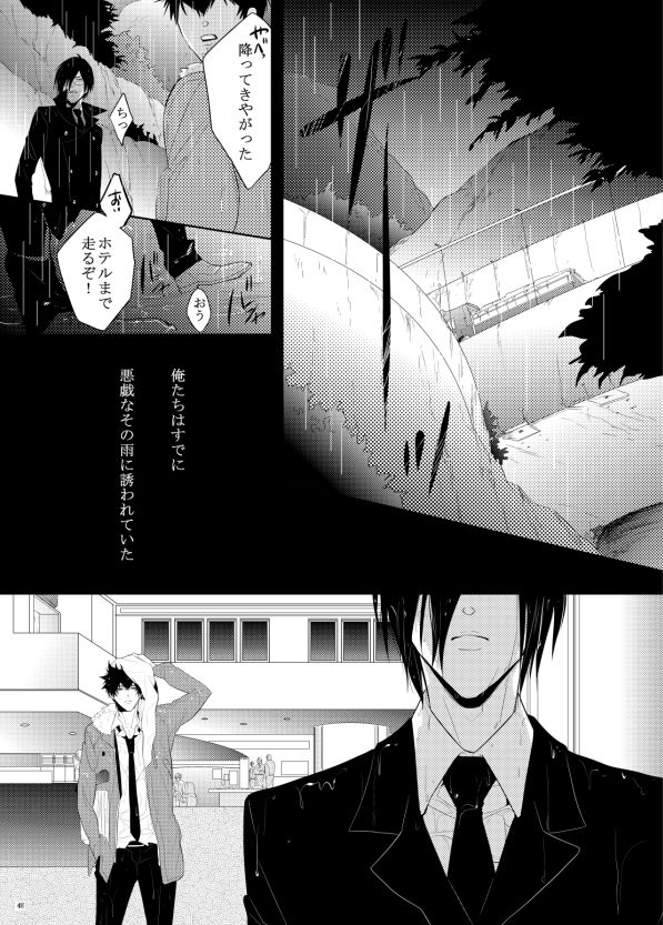 Yasashi Iamaoto page 10 full
