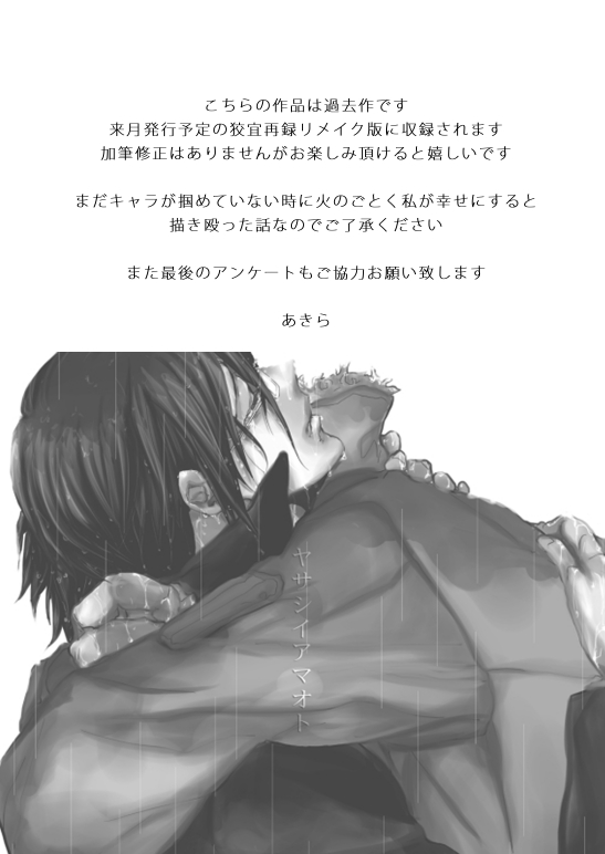 Yasashi Iamaoto page 2 full