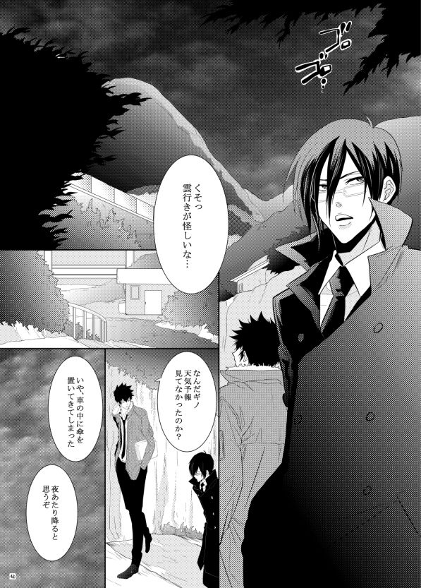 Yasashi Iamaoto page 4 full