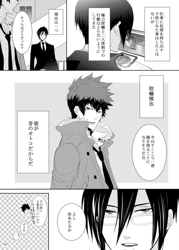 Yasashi Iamaoto page 6 full
