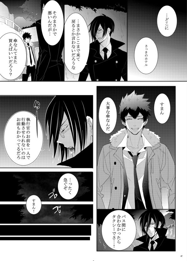 Yasashi Iamaoto page 9 full