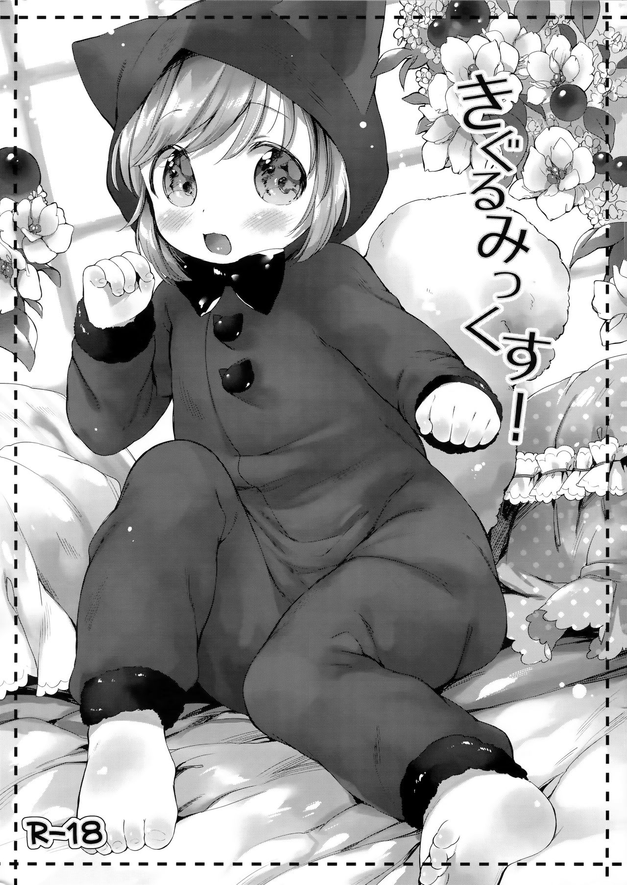 Kigurumix! page 1 full