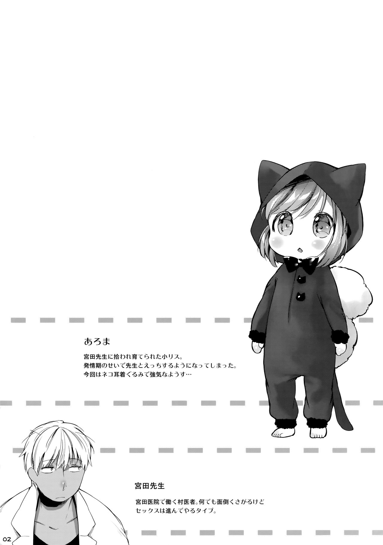 Kigurumix! page 2 full