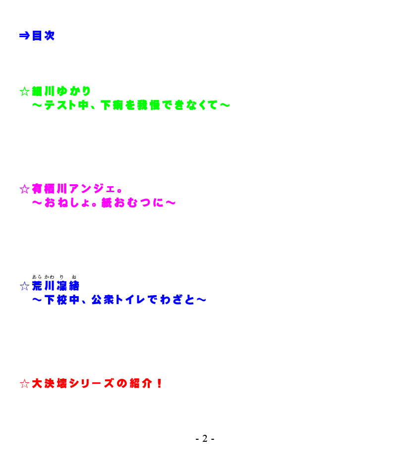 Dai Kekkai! 01 ~Naisho no Seichou Nikki~ page 4 full