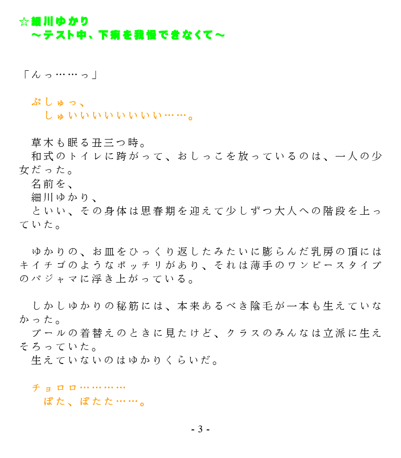 Dai Kekkai! 01 ~Naisho no Seichou Nikki~ page 5 full