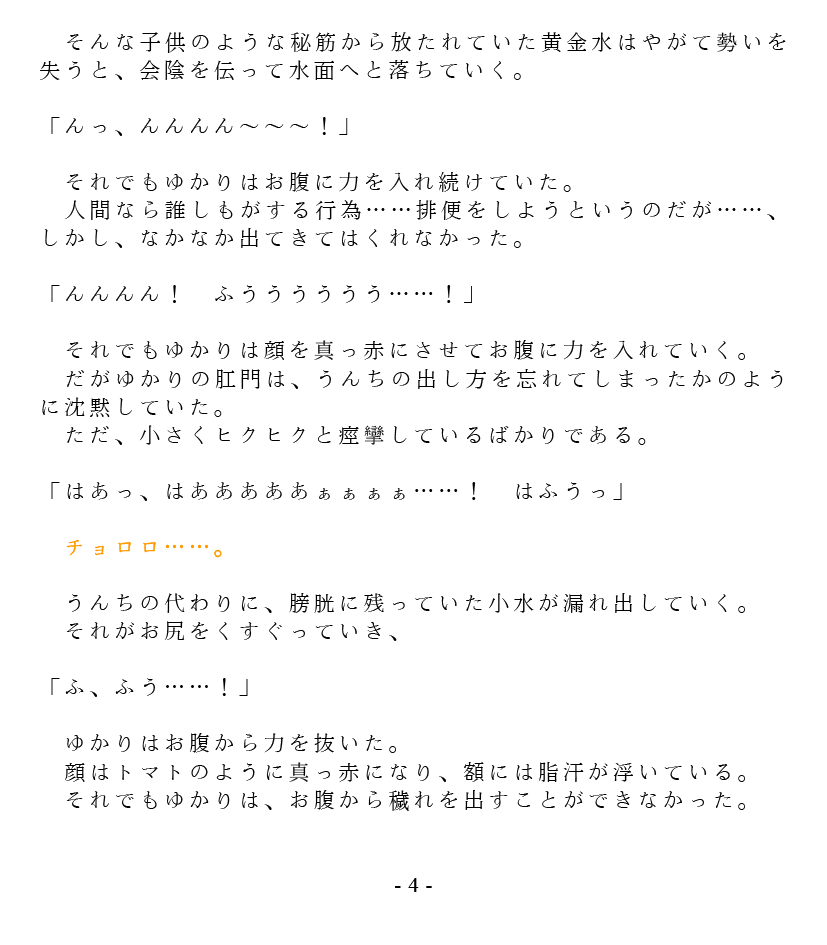 Dai Kekkai! 01 ~Naisho no Seichou Nikki~ page 6 full