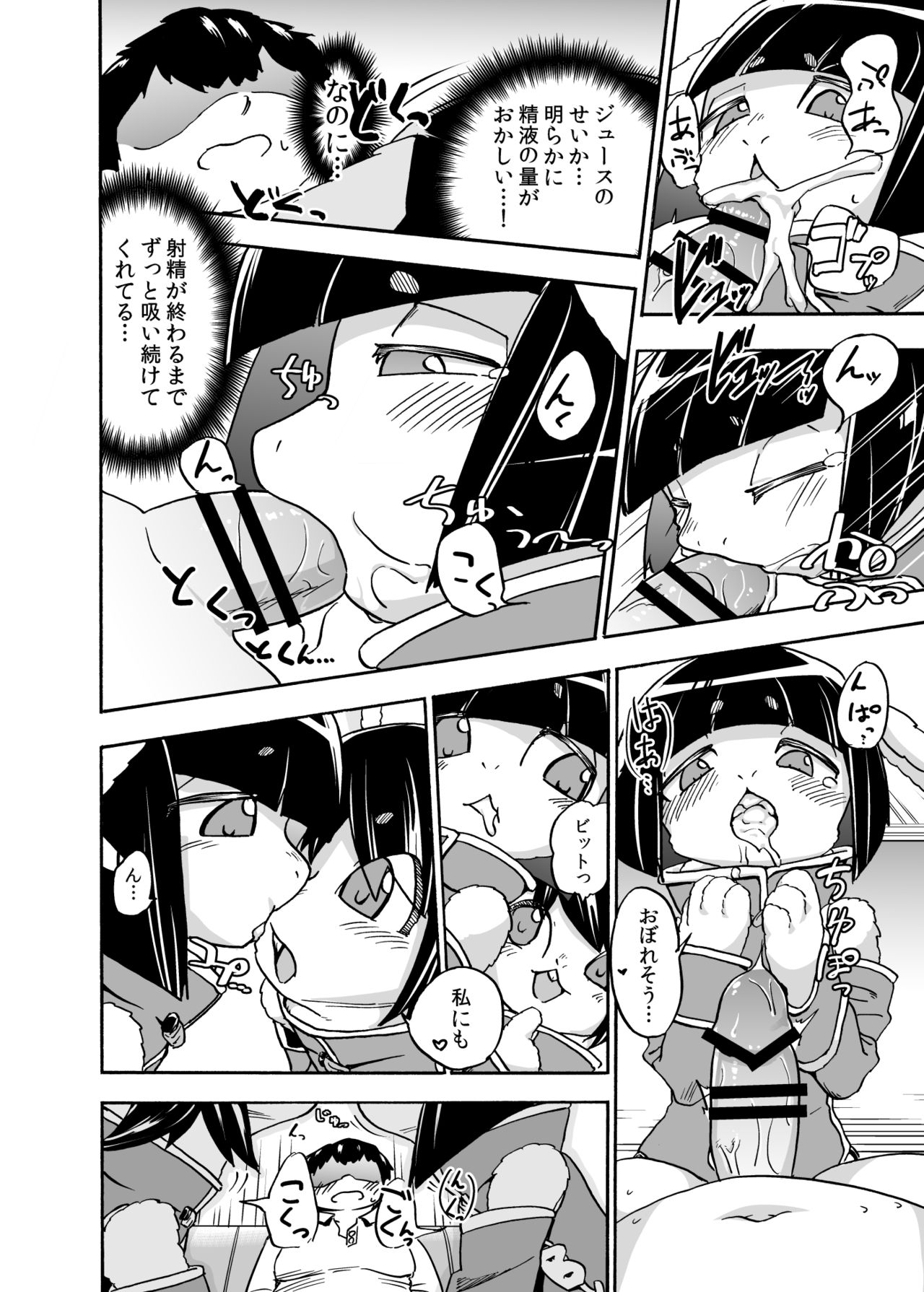 Iseijin no Hanshoku Nikki 3 page 9 full