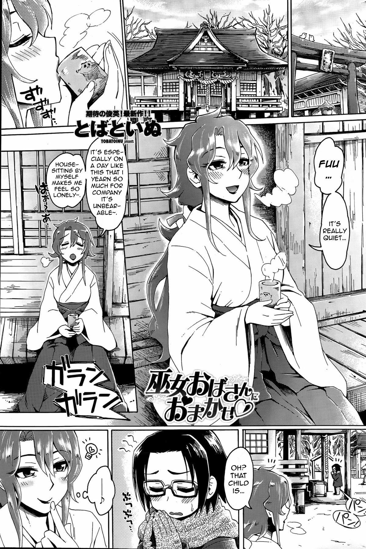 Miko Oba-san ni Omakase ♡ | Leave It to the Shrine Lady ♡ page 1 full