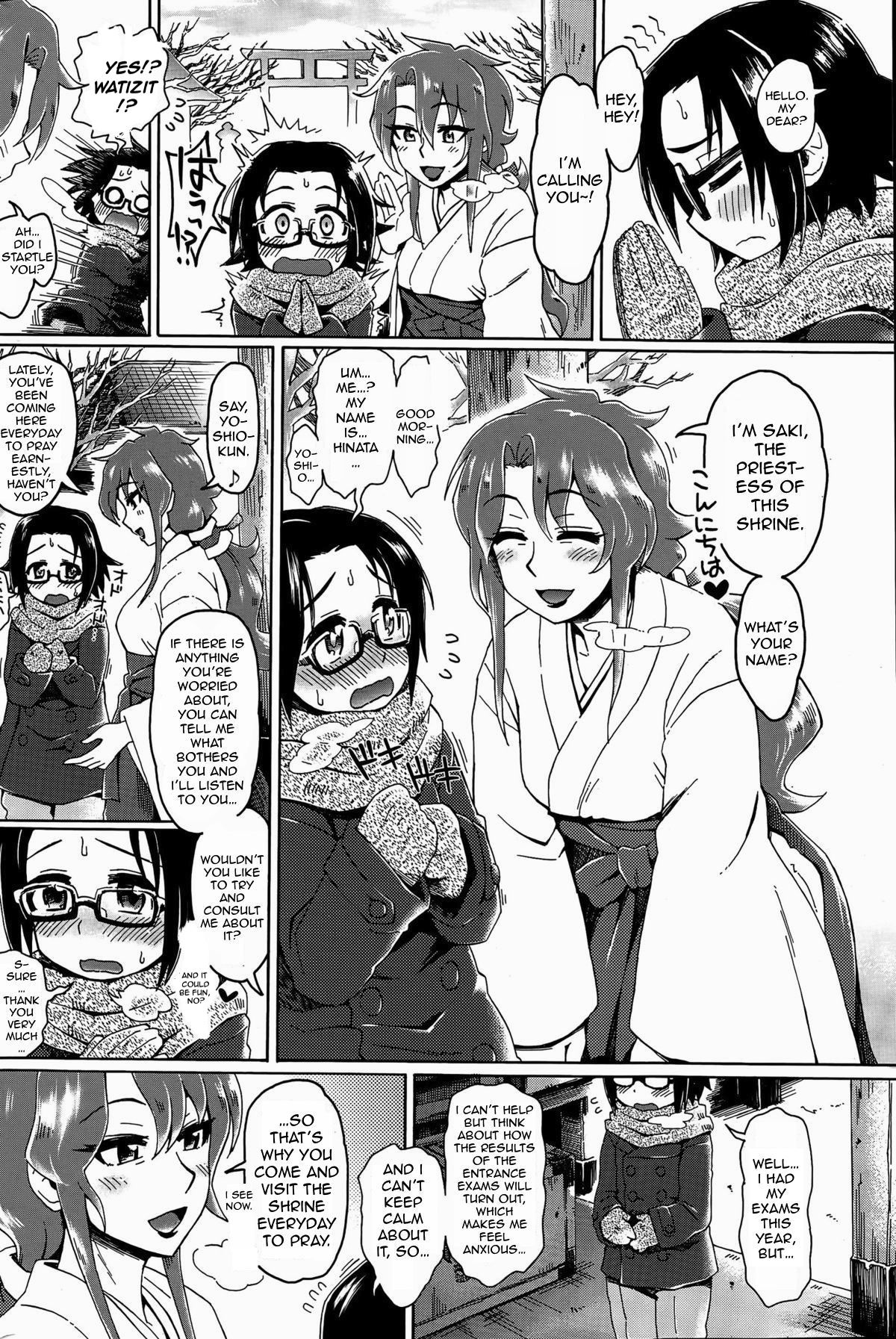 Miko Oba-san ni Omakase ♡ | Leave It to the Shrine Lady ♡ page 2 full
