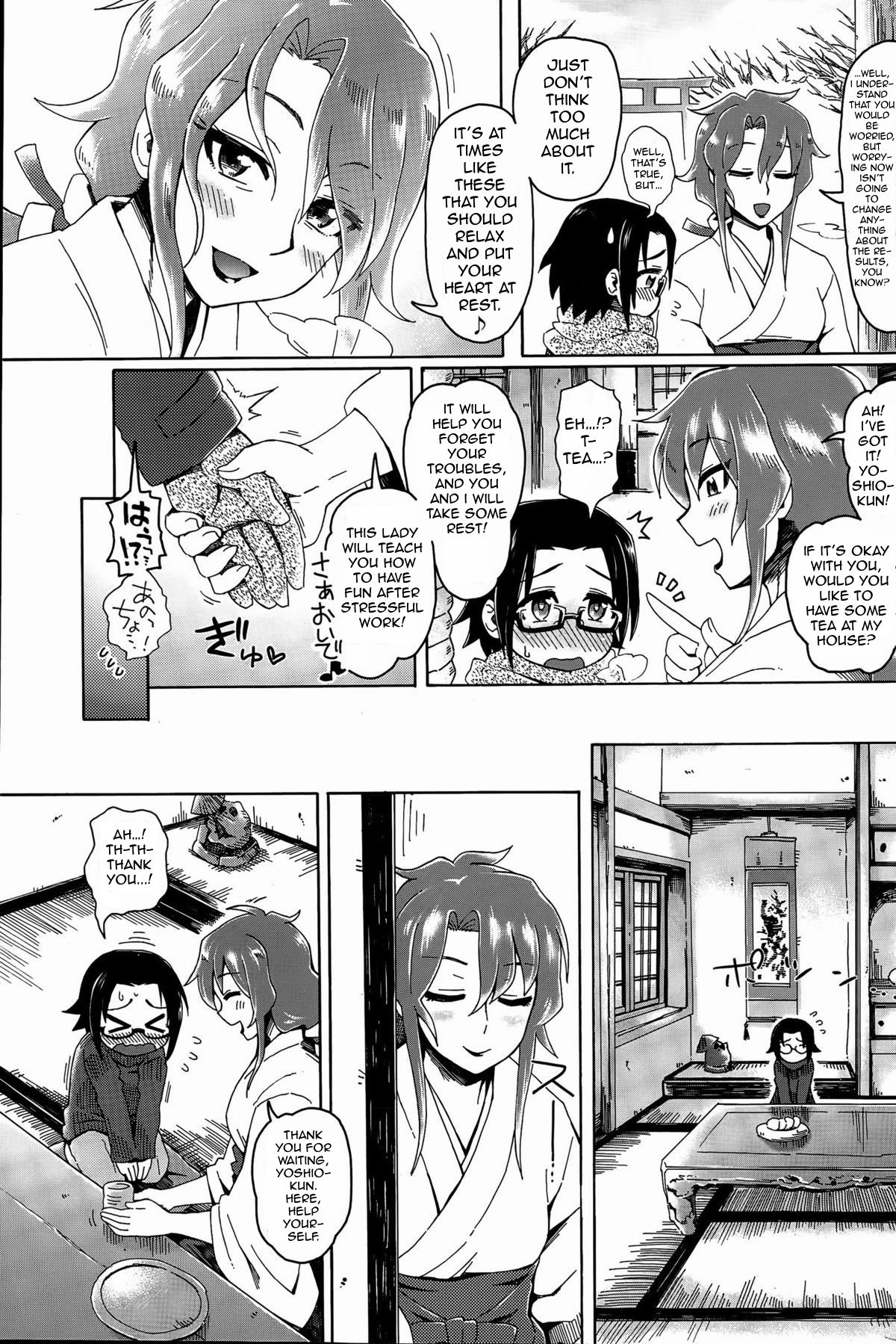Miko Oba-san ni Omakase ♡ | Leave It to the Shrine Lady ♡ page 3 full
