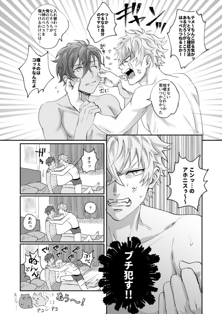 xxCOMPLEX 2 page 8 full