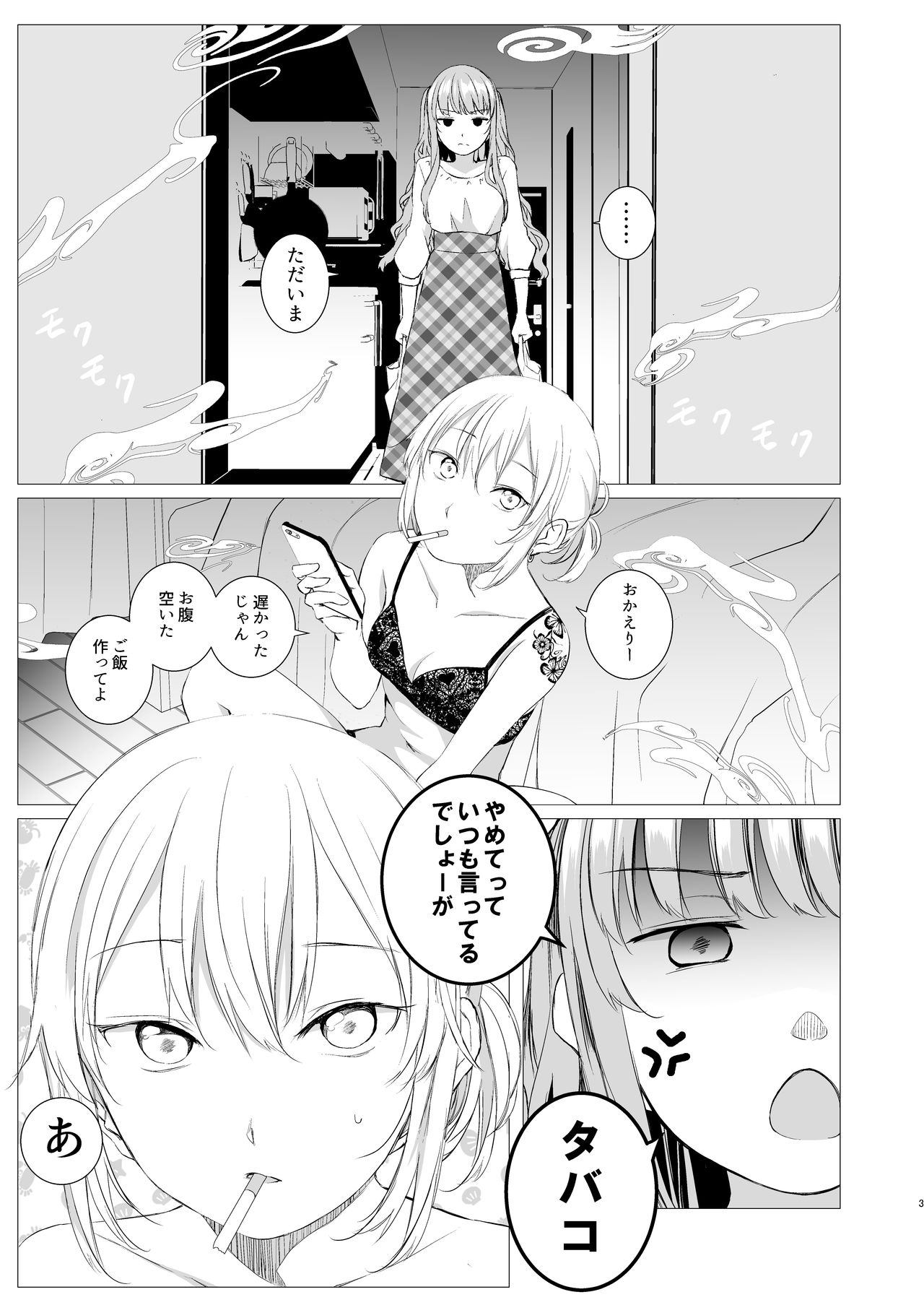 My cigar sweet page 2 full