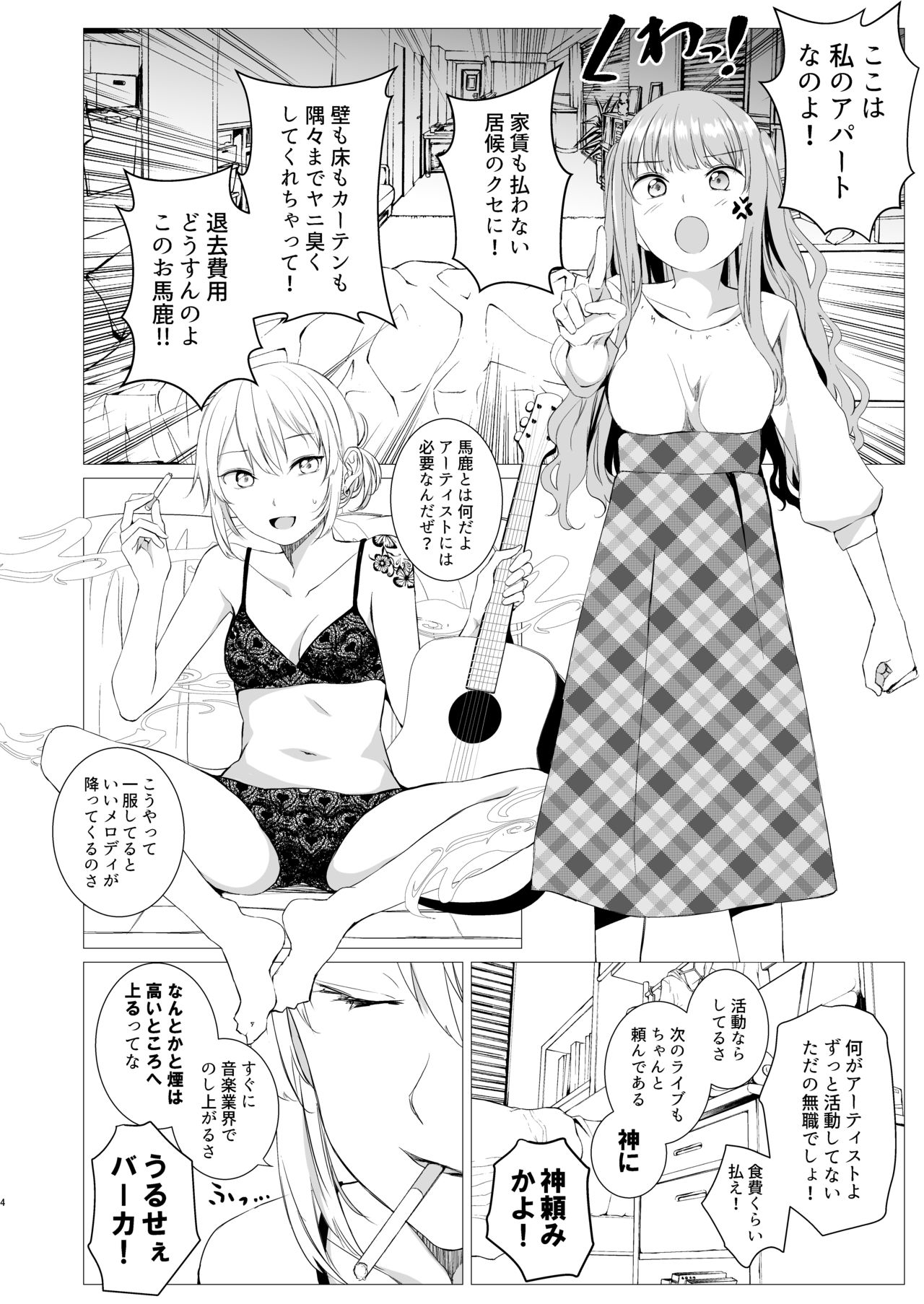 My cigar sweet page 3 full