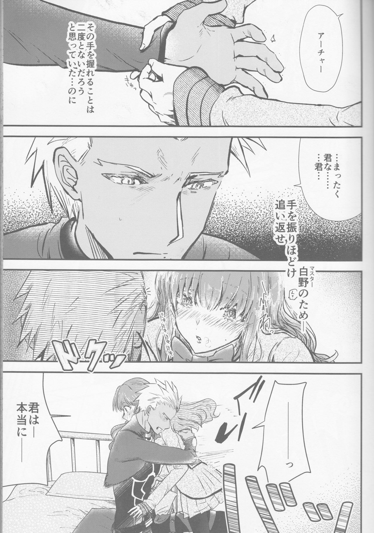 Hokenshitsu Eve Jiriki de Yarasete Kudasai Onegaishimasu page 10 full