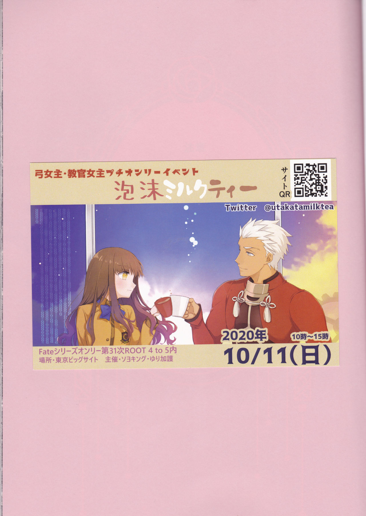 Hokenshitsu Eve Jiriki de Yarasete Kudasai Onegaishimasu page 3 full