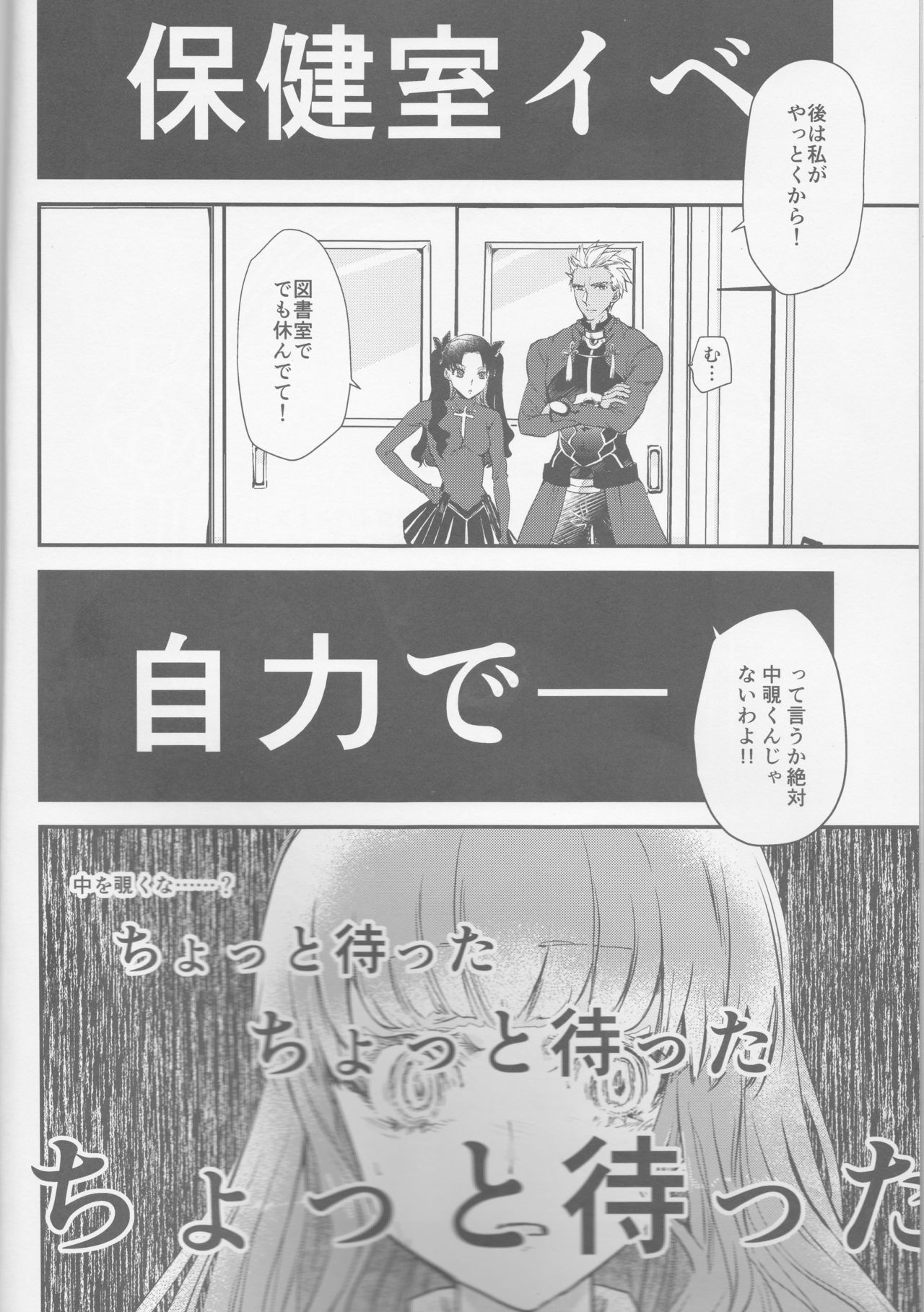 Hokenshitsu Eve Jiriki de Yarasete Kudasai Onegaishimasu page 5 full