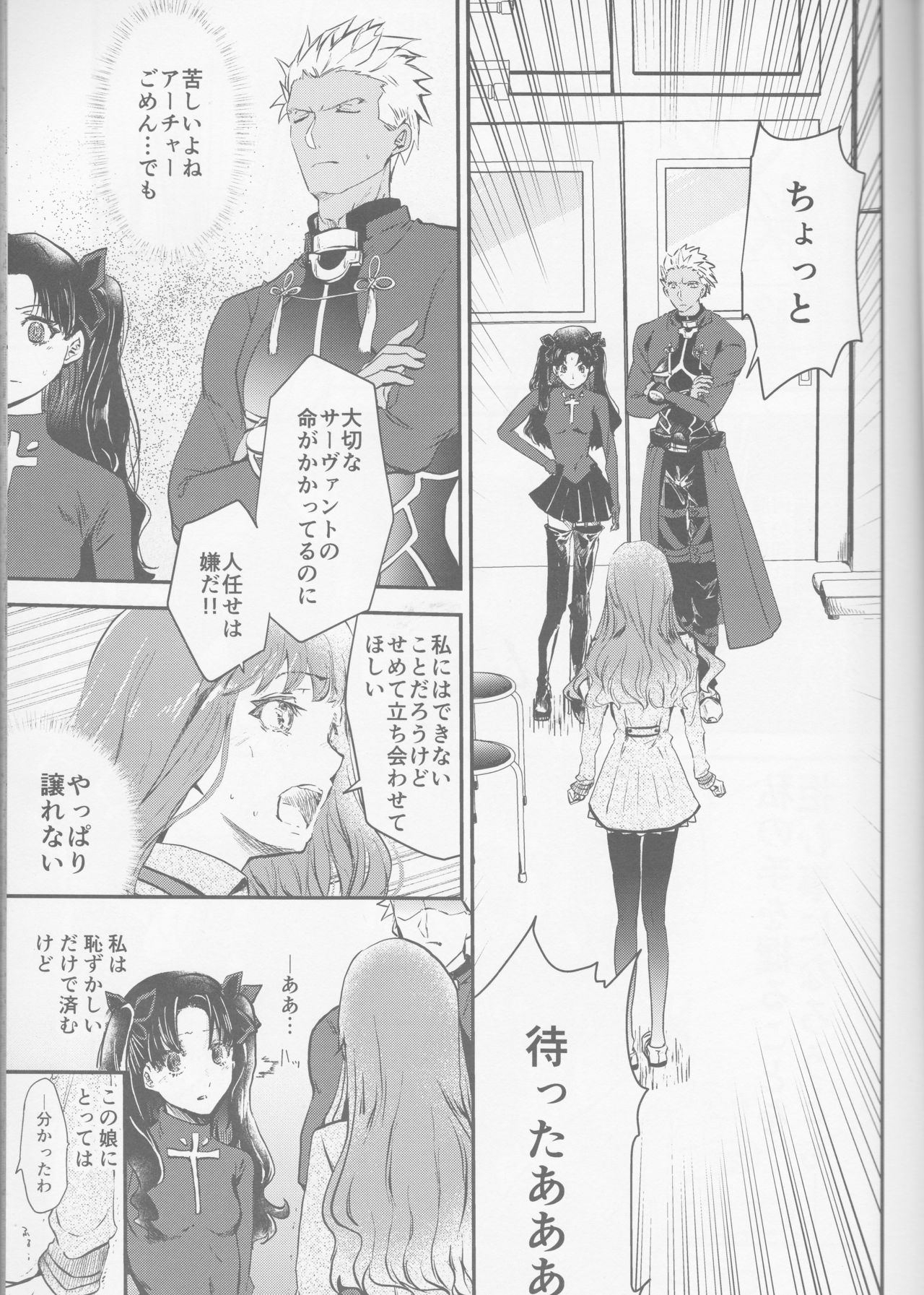 Hokenshitsu Eve Jiriki de Yarasete Kudasai Onegaishimasu page 6 full