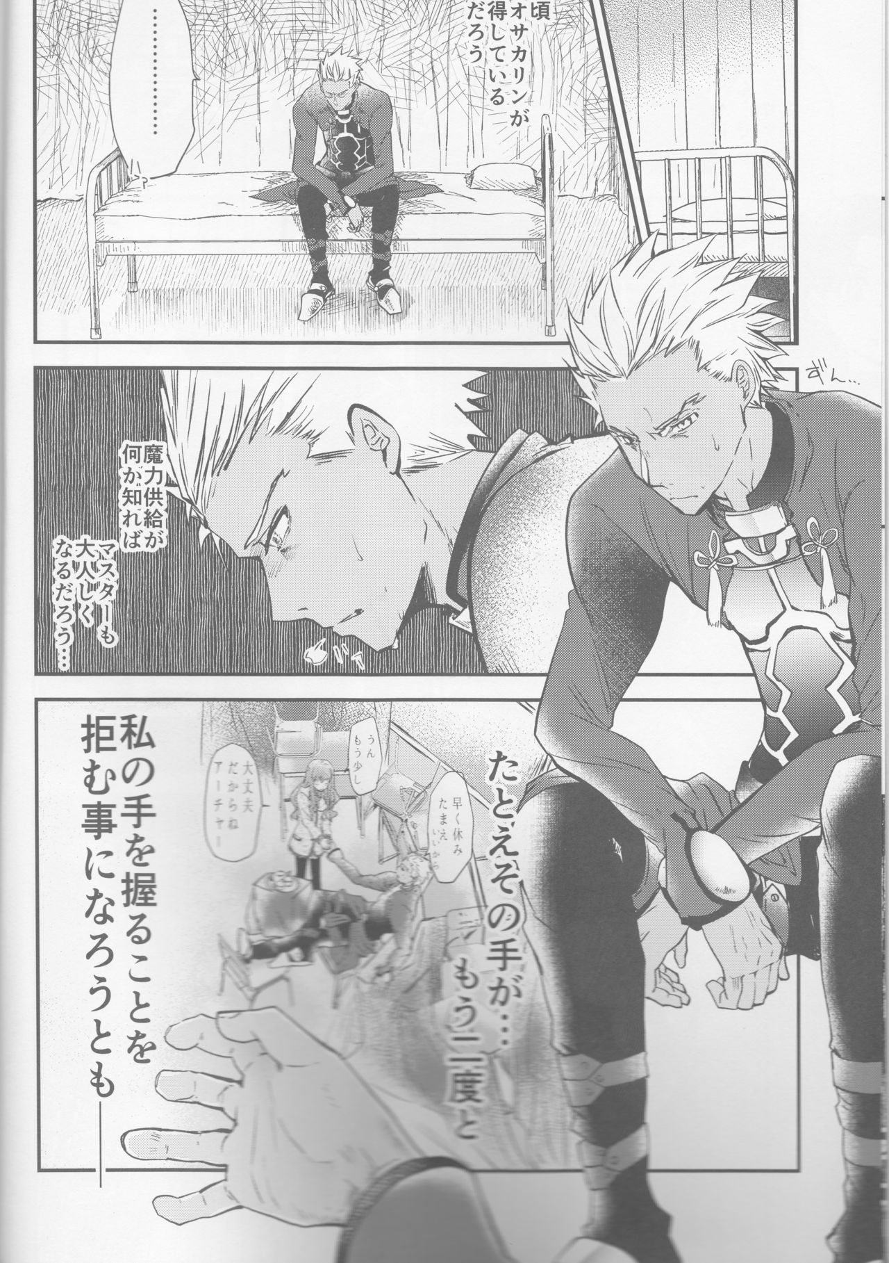 Hokenshitsu Eve Jiriki de Yarasete Kudasai Onegaishimasu page 7 full