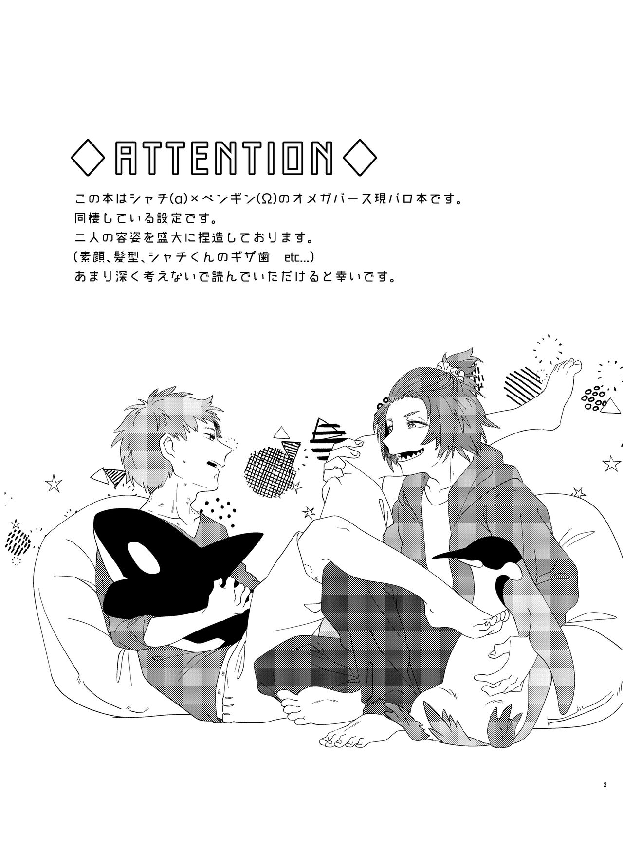 Manatsu Atsugari Atsugi no Kimi page 2 full