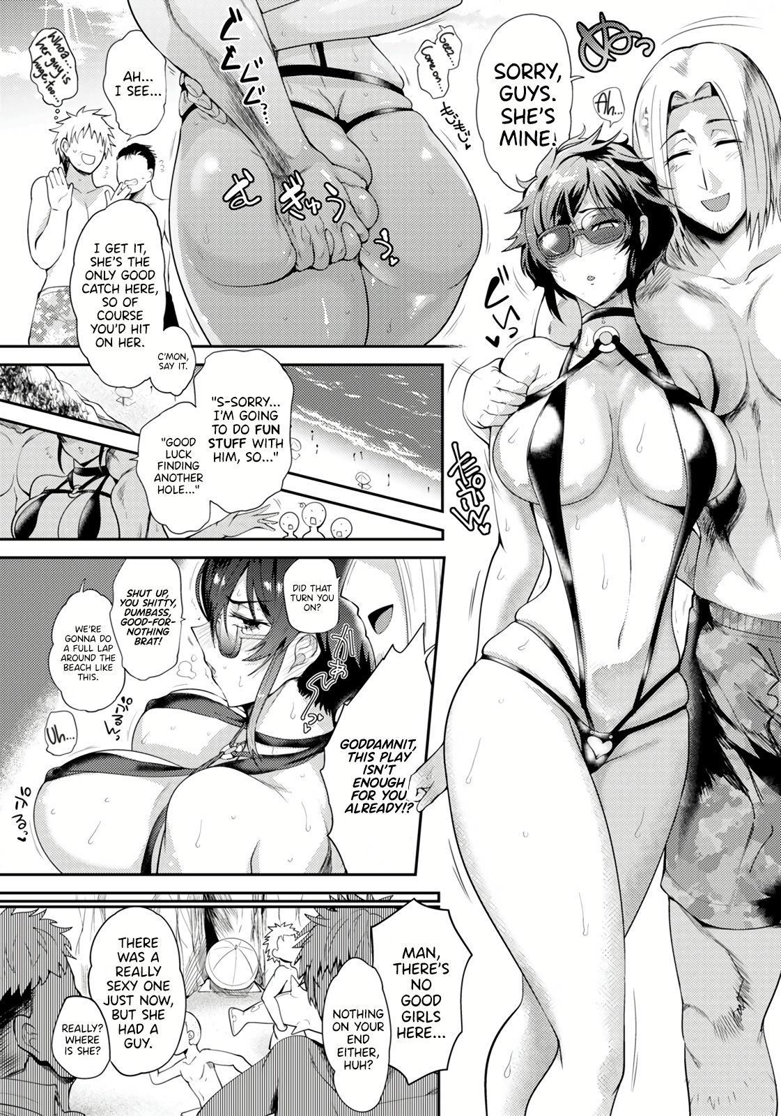 Kaen Boshi page 3 full