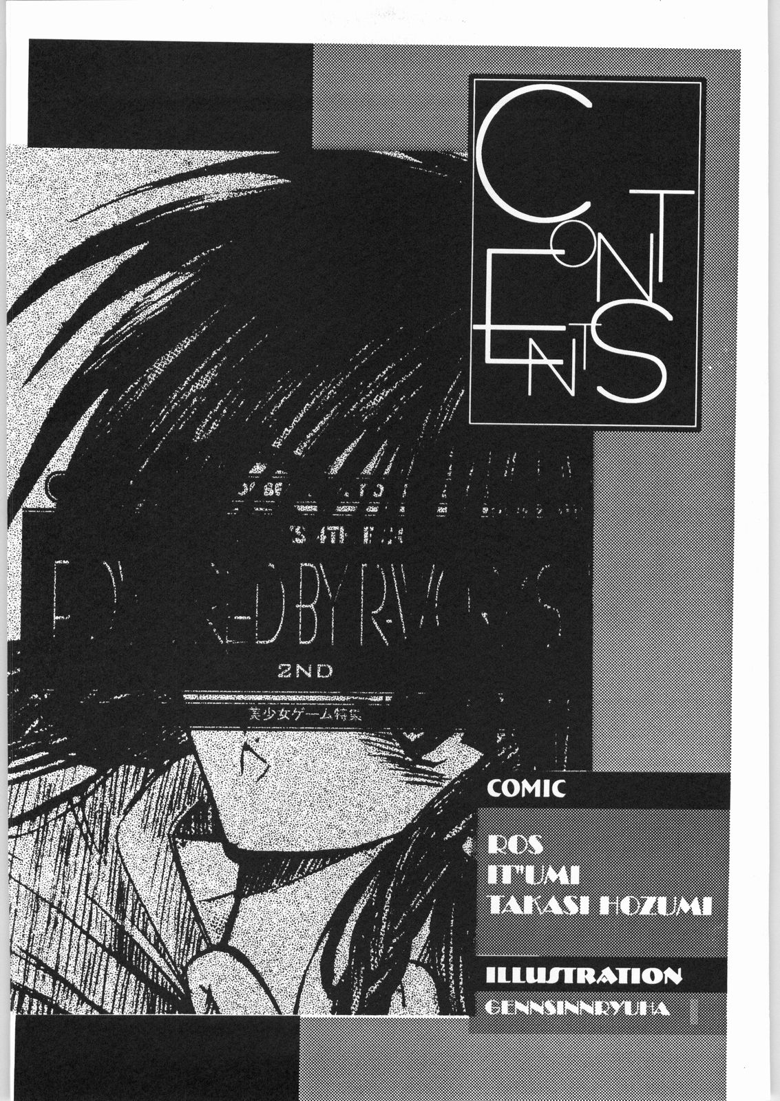 POWERED BY R-WORKS II Bishoujo Renai Game Tokushuu SPECIAL EDITION page 3 full