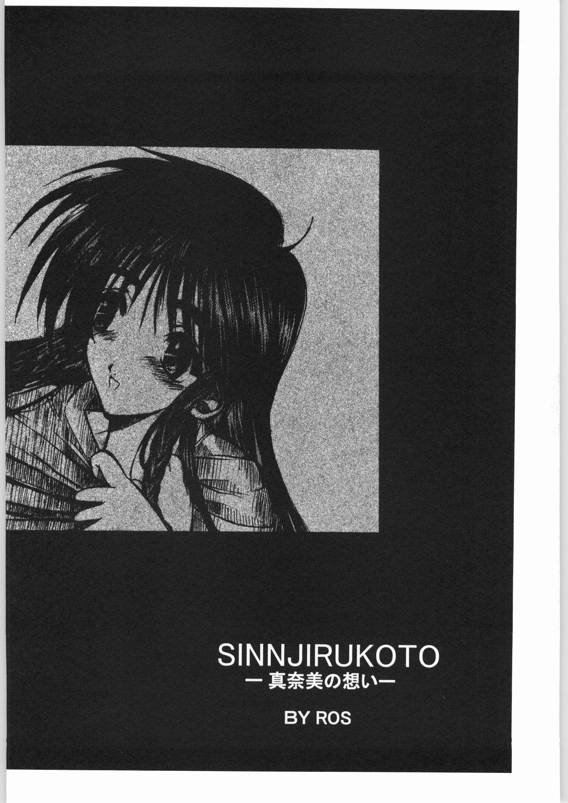 POWERED BY R-WORKS II Bishoujo Renai Game Tokushuu SPECIAL EDITION page 4 full