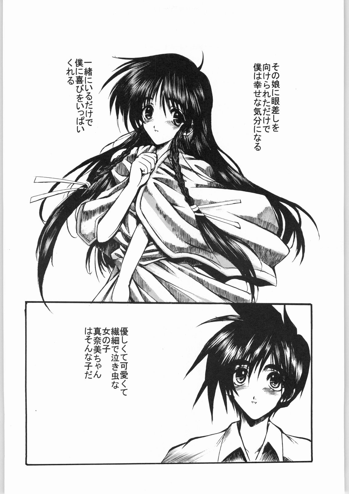 POWERED BY R-WORKS II Bishoujo Renai Game Tokushuu SPECIAL EDITION page 5 full