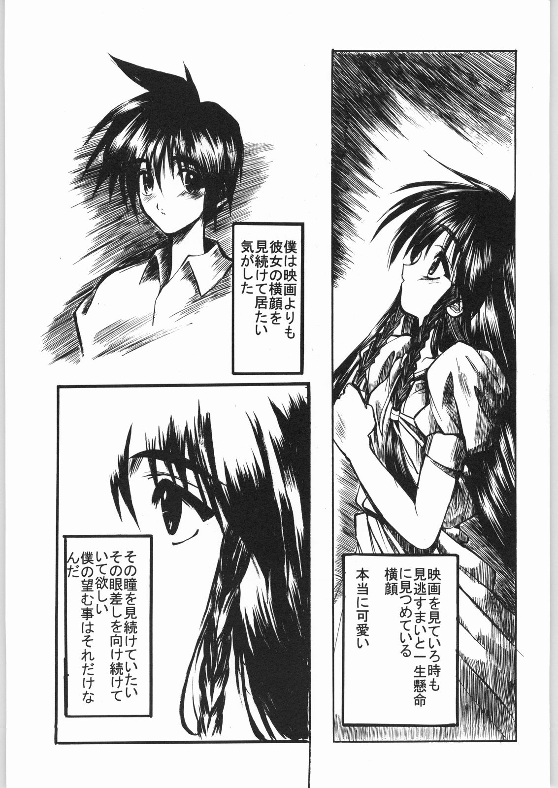 POWERED BY R-WORKS II Bishoujo Renai Game Tokushuu SPECIAL EDITION page 6 full