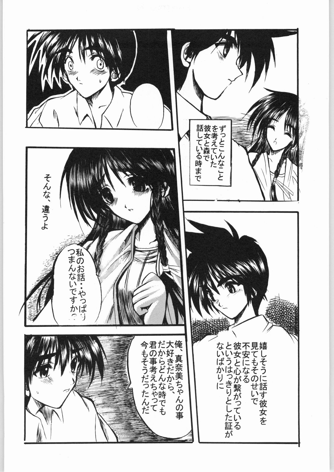 POWERED BY R-WORKS II Bishoujo Renai Game Tokushuu SPECIAL EDITION page 9 full