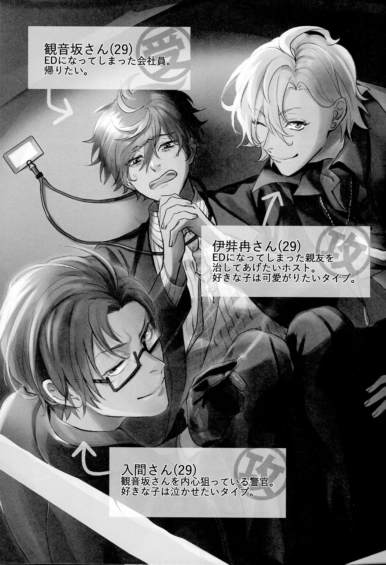 ONENIGHT3PNIGHT page 2 full