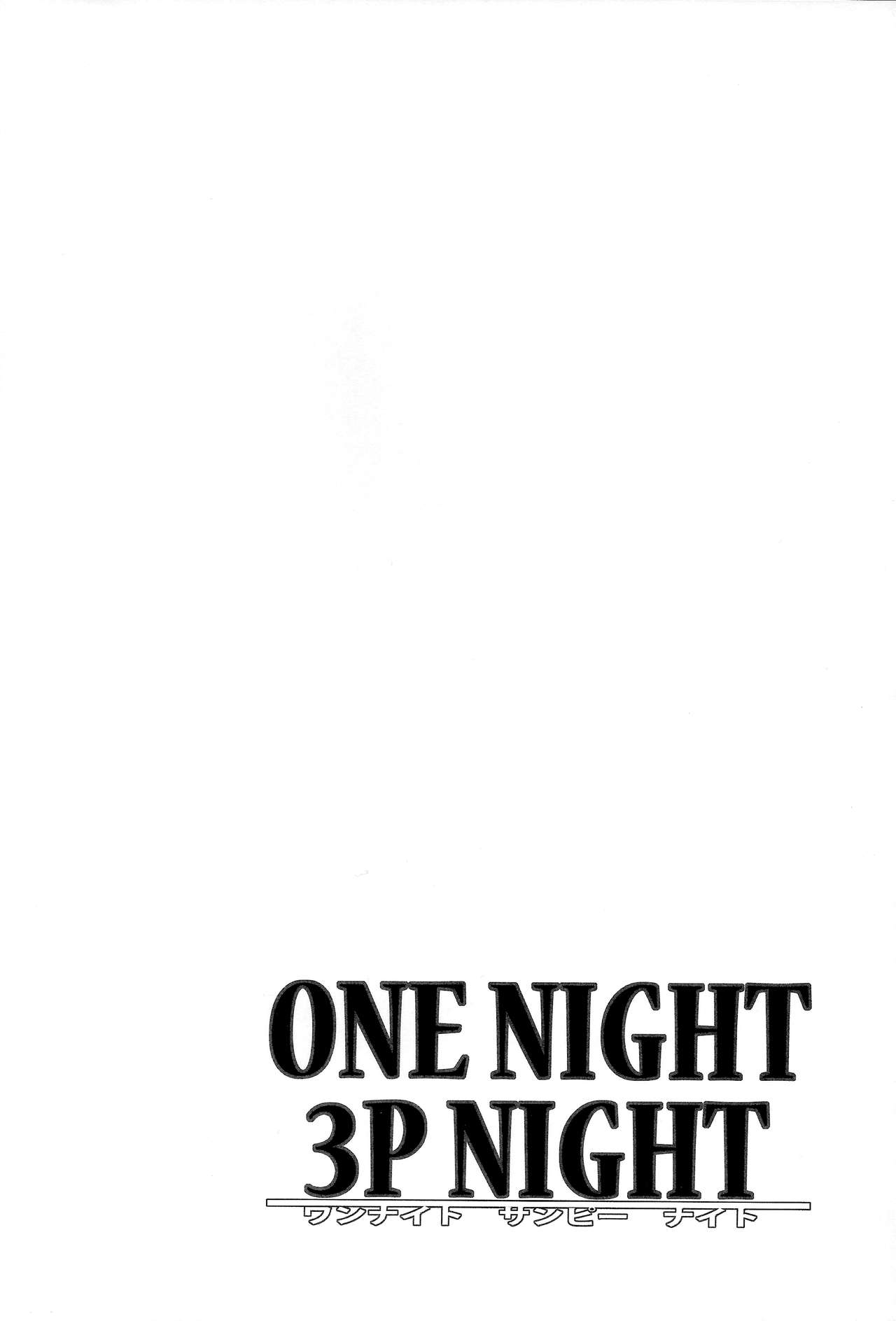 ONENIGHT3PNIGHT page 3 full