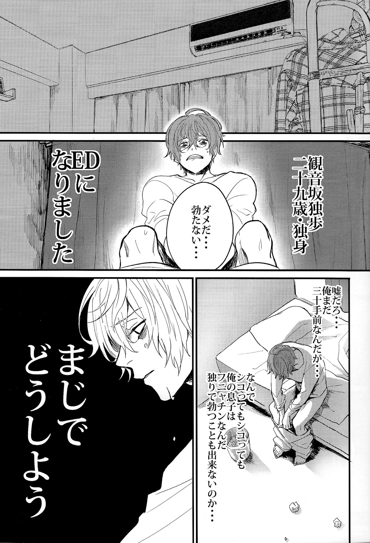 ONENIGHT3PNIGHT page 4 full