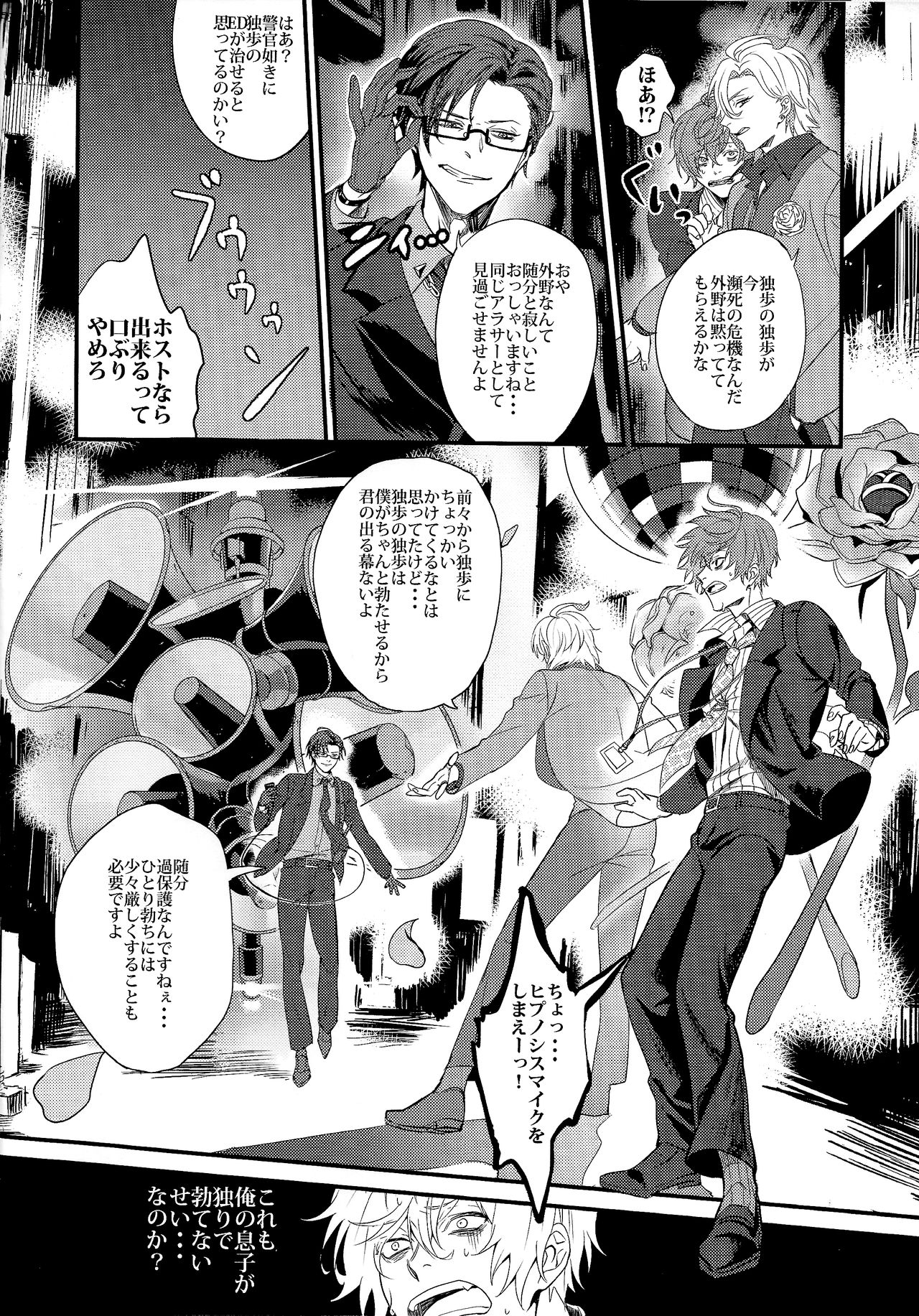 ONENIGHT3PNIGHT page 9 full