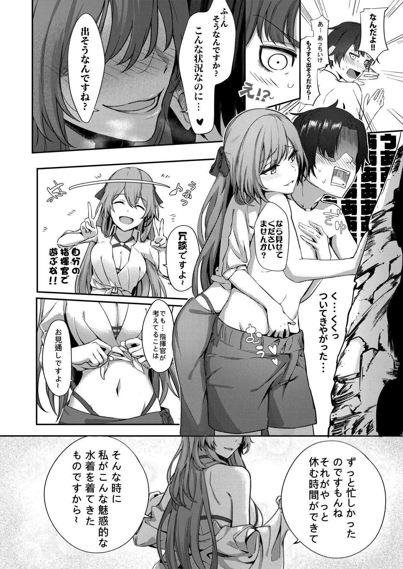 Field on Fire page 6 full