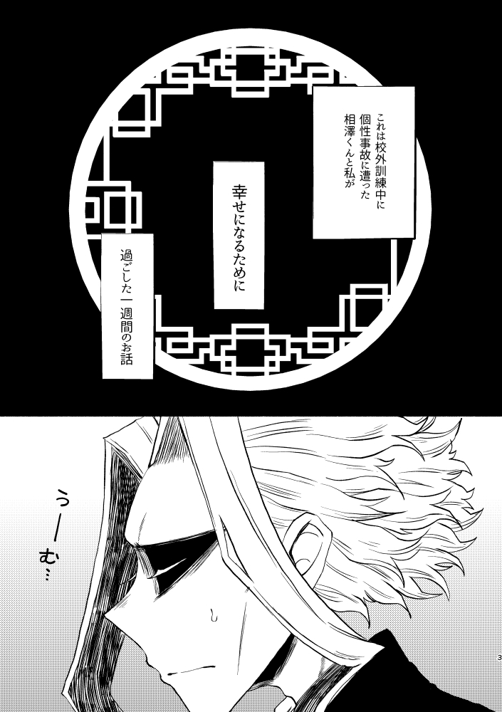 Chinoiserie Creampie Shoya Hen page 2 full