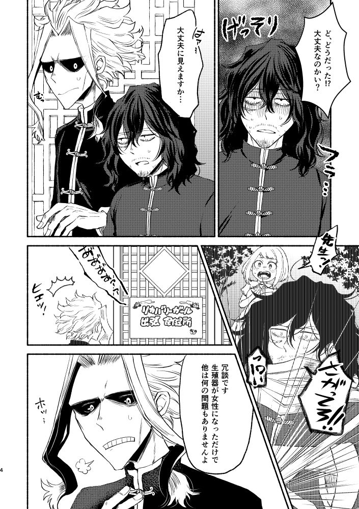 Chinoiserie Creampie Shoya Hen page 3 full