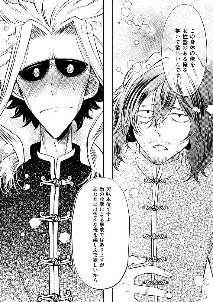 Chinoiserie Creampie Shoya Hen page 5 full